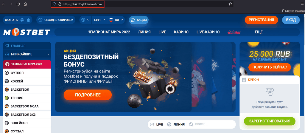Mostbet Betting PK - line, live, and chances